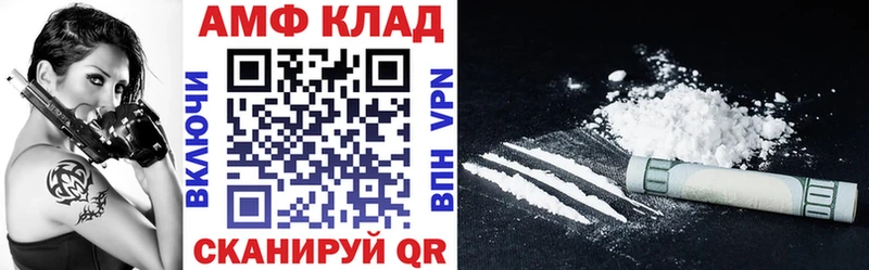 Амфетамин Розовый Жуковский