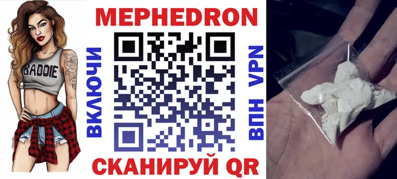 Меф VHQ Жуковский